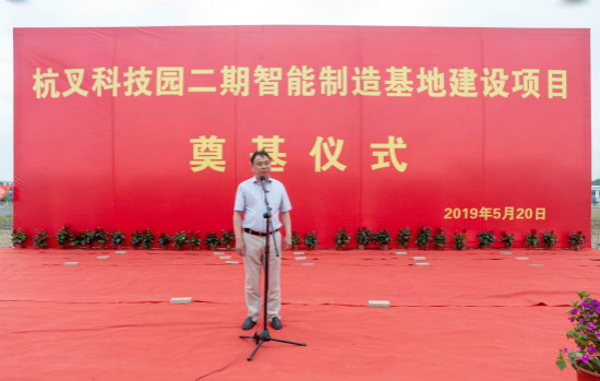 【喜訊】杭叉科技園二期智能制造基地奠基儀式成功舉行！